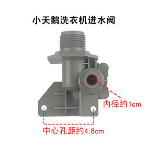 Valve d'admission manuelle compatible Little Swan FCD360A pour machines à laver, modèles XQB60-3228G XQB62-3268GTB70-50 - Product Image 5