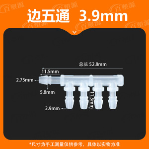Connecteur de tuyau d'eau en plastique à cinq voies, 3,9 mm, transparent, accessoires pour aquarium, raccord rapide pour systèmes aquatiques - Product Image 5