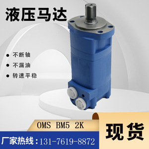Motor de Pistones Original Danfoss OMS125 151F0502, Motor Cicloidal en Existencia 151F0505, Motor Hidráulico - Product Image 2