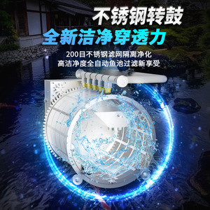 Sigir Fish Pond Filter Rotary Drum 304 Stainless Steel 200 Mesh Microfiltration Automatic Backwashing Aquaculture Water - Product Image 1