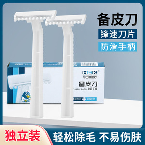 Afeitadora Huashikang Prep de Acero Inoxidable de un Solo Filo para Afeitar el Cuerpo, Dispositivo Médico Aprobado - Product Image 5