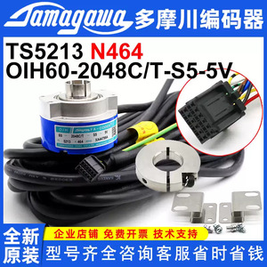 Encodeur Tamagawa Fa Coder Ts5213n464 5V, pièces pour ascenseurs industriels - Product Image 2