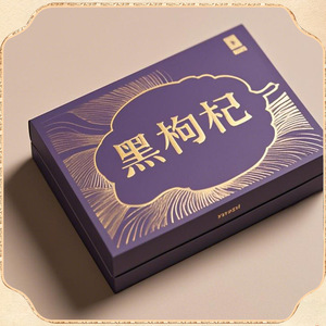 Caja de regalo de bayas de goji negras, caja de embalaje de regalo personalizada estilo antiguo, caja de regalo personalizada para productos de cuidado de la salud - Product Image 4