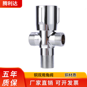 Válvula angular de cobre de doble propósito, rosca hembra de 4 puntos, acabado cromado para calentador de agua de inodoro, 3 vías, con peso de 169g - Product Image 4