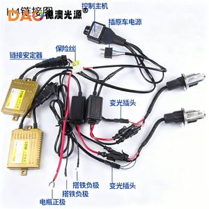 Bombilla de faro de xenón Dao H4 35W 6000K 12V para actualización de coches - Product Image 5