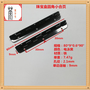 Bisagra Guan Yan Wujin de 80x9mm, 90 Grados, Hierro, Larga, para Caja de Madera, Caja de Vino, Caja de Joyería, Caja de Embalaje, Uso Doméstico - Product Image 3