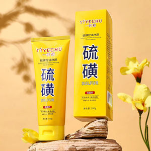 Nettoyant <span class=keywords><strong>visage</strong></span> contrôle huile de <span class=keywords><strong>soufre</strong></span> marque privée nettoyant <span class=keywords><strong>visage</strong></span> antibactérien hydratant rafraîchissant nettoyant <span class=keywords><strong>visage</strong></span> - Product Image 6