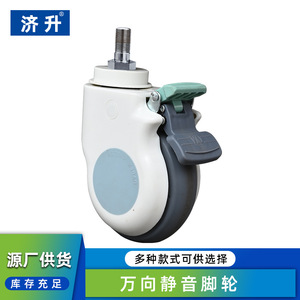 Rueda para Cama Médica Ji Sheng de 4 Pulgadas, Silenciosa, con Freno, para Ancianos, Discapacitados y Pacientes Enfermos - Product Image 2