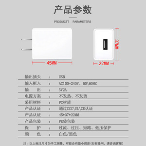 <b>5V</b> 2A USB Charger 10W Output For Apple Smartphones 3C Certified Black White Color - Product Image 3
