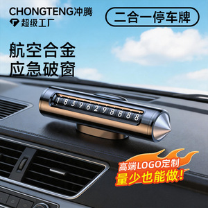 ป้ายจอดรถแบบม้วนเก็บได้ Chongteng ทำจากโลหะ พร้อมบัตรจอดรถชั่วคราวแบบซ่อนได้ และค้อนทุบกระจกนิรภัยสำหรับย้ายตำแหน่งรถ - Product Image 5