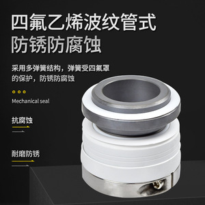 End Face <b>Seals</b> WB2/152-25 Carbon Silicon Pipeline <b>Seals</b> For Chemical Pump - Product Image 5
