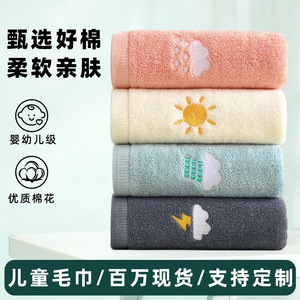 Serviette pour enfants en pur coton, 50x25cm, design de dessin animé, douce et absorbante, pour le bain des enfants - Product Image 5