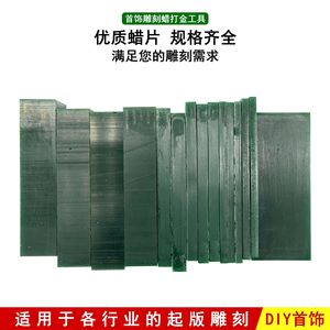 Jewelry Carving Wax Blocks Rectangle Green Blue For Bracelet Making DIY <b>Tool</b> Kit High Density No Bubbles Non-Stick - Product Image 3