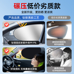 Car Side <b>Window</b> <b>Shades</b> Titanium Silver Electrostatic Adsorption Sun Protection Heat Insulation PVC Material General Fit - Product Image 5