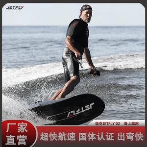 Planche de surf électrique JetFly JF02 en fibre de carbone, antidérapante, pour sports nautiques sur lacs et rivières, débutant, unisexe - Product Image 5