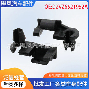 Support de porte Chevrolet D2VZ6521952A 13.5mm 7.7mm 23.5mm 11mm 6mm pour Cadillac Ford Chrysler - Product Image 5