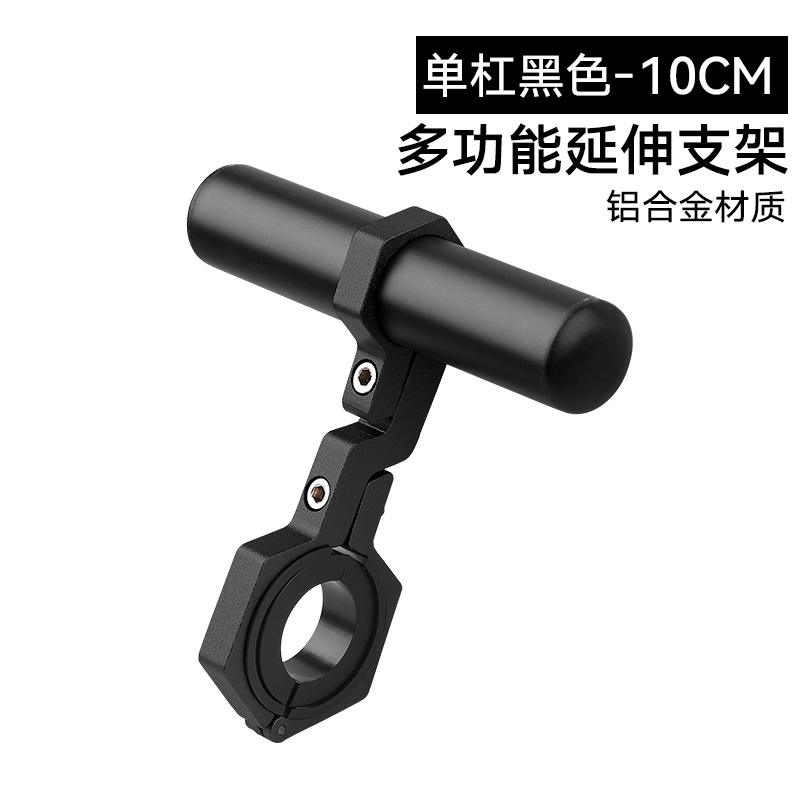 Cadre d'extension de barre horizontale noir 10cm