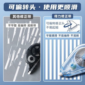 Ruban correcteur Deli 5 mm 40 m silencieux pour étudiants avec tête pivotante, application fluide - Product Image 1