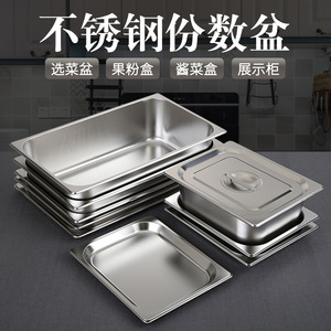 Stainless Steel Portion Bowl Rectangular 1/3 Size Dishwasher Safe For Hotel Food Service - Product Image 2