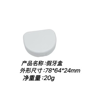 Estuche redondo de plástico para dentaduras postizas, disponible en varios colores, para facilitar su uso y promover el cuidado dental y bucal transfronterizo. - Product Image 3