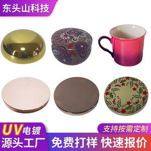 Électroplaqué UV pour le traitement de surface des produits électroniques, couleur dégradée, plastique PC, ABS, personnalisation par électroplaqué à l'eau - Product Image 5