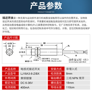 Sensor de proximidad Taiyue LJ18A3-8-ZBX, sensor NPN de tres cables normalmente abierto, sensor metálico de 24 V CC, M18 - Product Image 5