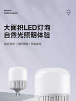 Ampoule LED Super Lumineuse Économe en Énergie Gao Fushuai E27 à Vis Haute Puissance Lumière Blanche pour Usage Résidentiel
