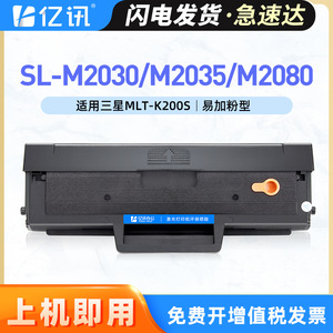 ตลับหมึกโทนเนอร์ที่ใช้ร่วมกันได้กับอีนิวส์ MLT-K200S สำหรับเครื่องพิมพ์ซัมซุง M2030W M2035W M2085FW - Product Image 5