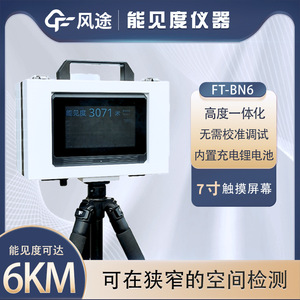 Medidor de Visibilidad Portátil con Pantalla LCD, Detección de PM2.5, Uso Industrial - Product Image 3