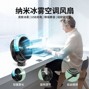 6 Inch Magnetic <b>Spray</b> <b>Fan</b> With Light Rechargeable Usb Powered For Desk Car Golf Cart Yacht Portable Use White And Black - Product Image 3