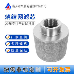 70*60 Sintered Mesh Filter Element with Internal Thread Air Inlet <b>Valve</b> <b>Body</b> and Respirator Filter Element of 5um Air Filter - Product Image 5