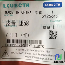 อะไหล่รถเกี่ยวข้าวยันมาร์ 70 รุ่น LB58 (สีแดง) สายพานวี ปี 2016-2017 ยางรถไถสำหรับฟาร์ม ขายส่งจากโรงงาน - Product Image 5