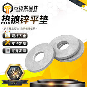 Arandelas Planas Galvanizadas por Inmersión en Caliente para Paneles Fotovoltaicos, Suministro Inmediato - Product Image 1