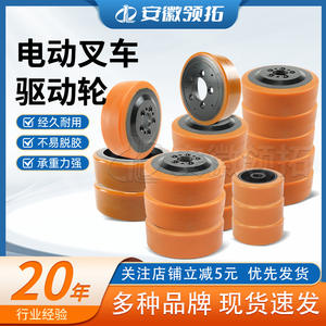 Rueda motriz Heli Zhonglin Nuoli 15C 210*70*81.5mm de poliuretano para montacargas eléctrico - Product Image 5