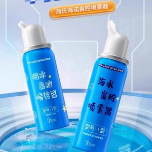Spray nasal de agua de mar Haier Novo, spray de limpieza nasal portátil Haier Novo para adultos y niños. - Product Image 2