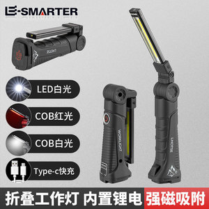 ไฟทำงานแบบพกพา Le-Smarter แบตเตอรี่แบบชาร์จได้ สีเทาเข้ม สำหรับซ่อมรถยนต์และใช้งานกลางแจ้ง - Product Image 4
