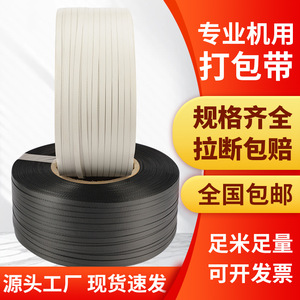 PP Packing <b>Straps</b> 12x0.9mm 400mm Outer Diameter For Packaging Use - Product Image 5