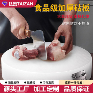 Round Pe Plastic Cutting Board Thickened Antibacterial Non Slip For Chopping Vegetables And Bones - Product Image 3
