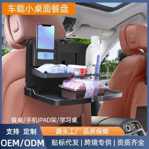 Car Seatback Multi Functional Tray With Phone Holder Cup Holder <b>Storage</b> Compartment Foldable For Car Use - Product Image 5