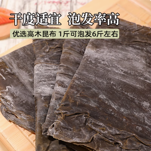 Gao Mu 200g Kombu Sunrise Kelp <strong>Seaweed</strong> Thick Sliced Large Dried <strong>Seaweed</strong> Strips for Broth Cooking Dried Goods in Bag Packaging - Product Image 2