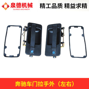 Pièces compatibles pour camions et camions-citernes Mercedes-Benz : Poignée de porte extérieure 9417600459/9417600559 Nouveau Titre - Product Image 2