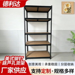 American Style Rivet Gourd Hole Shelf Carbon Steel Adjustable Storage Rack For Living Room Study Bedroom Kitchen - Product Image 5