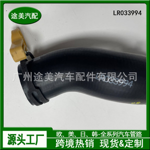 Tm Coolant Hose Lr033994 For Land Rover <b>Range</b> Rover Jaguar Water Pump Thermostat Replacement Part - Product Image 4
