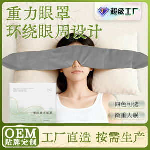 Masque oculaire à base de plantes qui soulage la fatigue, favorise le sommeil, bloque la lumière, offre un effet rafraîchissant et apaisant grâce aux plantes médicinales, et - Product Image 5