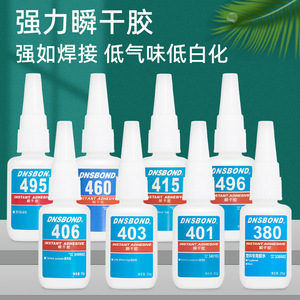 Dnsbond Instant Adhesive 401 406 495 460 496 Strong All Purpose Glue For Metal Iron Plastic Quick Drying - Product Image 2