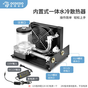 Yingbo All-In-One Liquid <b>Cooler</b> 120mm Side-Outlet Water-Cooled Radiator For CO2 Laser Engraving Industrial Use - Product Image 3