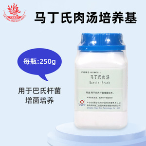 Milieu de culture au bouillon de Martin pour la culture de Pasteurella M., pour usage en laboratoire de microbiologie, Qingdao Haibo, 250g - Product Image 5