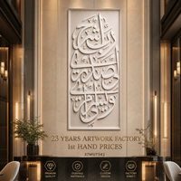 Décoration Murale de Luxe Artisanale 3D Multi-couches en Relief avec Calligraphie Arabe et Versets du Coran pour Couloirs d'Hôtel, Entrées et Suites – Personnalisable OEM
