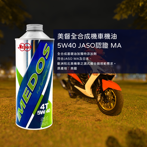 Huile exclusive pour concessionnaires agréés MEDOS 5W40 MA entièrement synthétique, huile spéciale professionnelle pour moto 1L - Product Image 3