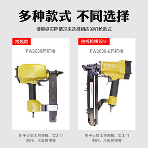 Meite Pneumatic Coil Nailer PW2638 4.0 Mm <b>Nail</b> Diameter For Industrial <b>U</b> Shaped Packaging Boxes - Product Image 4